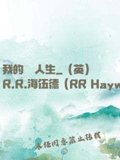 我的飛揚人生